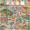 Good Morning Town [Junbei 16.0] will give you 1 auxiliary sticker