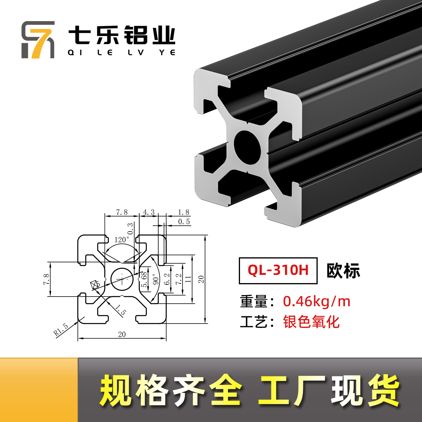Perfil de aluminio blanco plateado 2020 marco de aleación de aluminio impresora 3D aluminio pequeño tubo cuadrado de aluminio perfiles de aluminio 2020