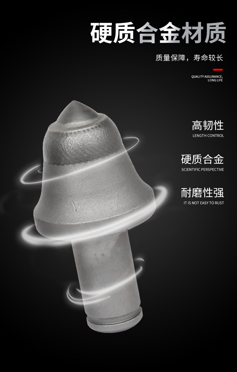 掘进齿详情出版_05.jpg