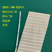 2.5MM5V�ƴ���ѹ96��LED����������խ��װ�λ������ɵ���խ��