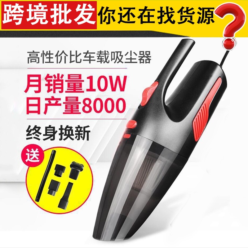 Aspirateur de voiture Véhicule domestique à double usage haute puissance, forte charge sans fil dédiée à l'intérieur petit quatre en un