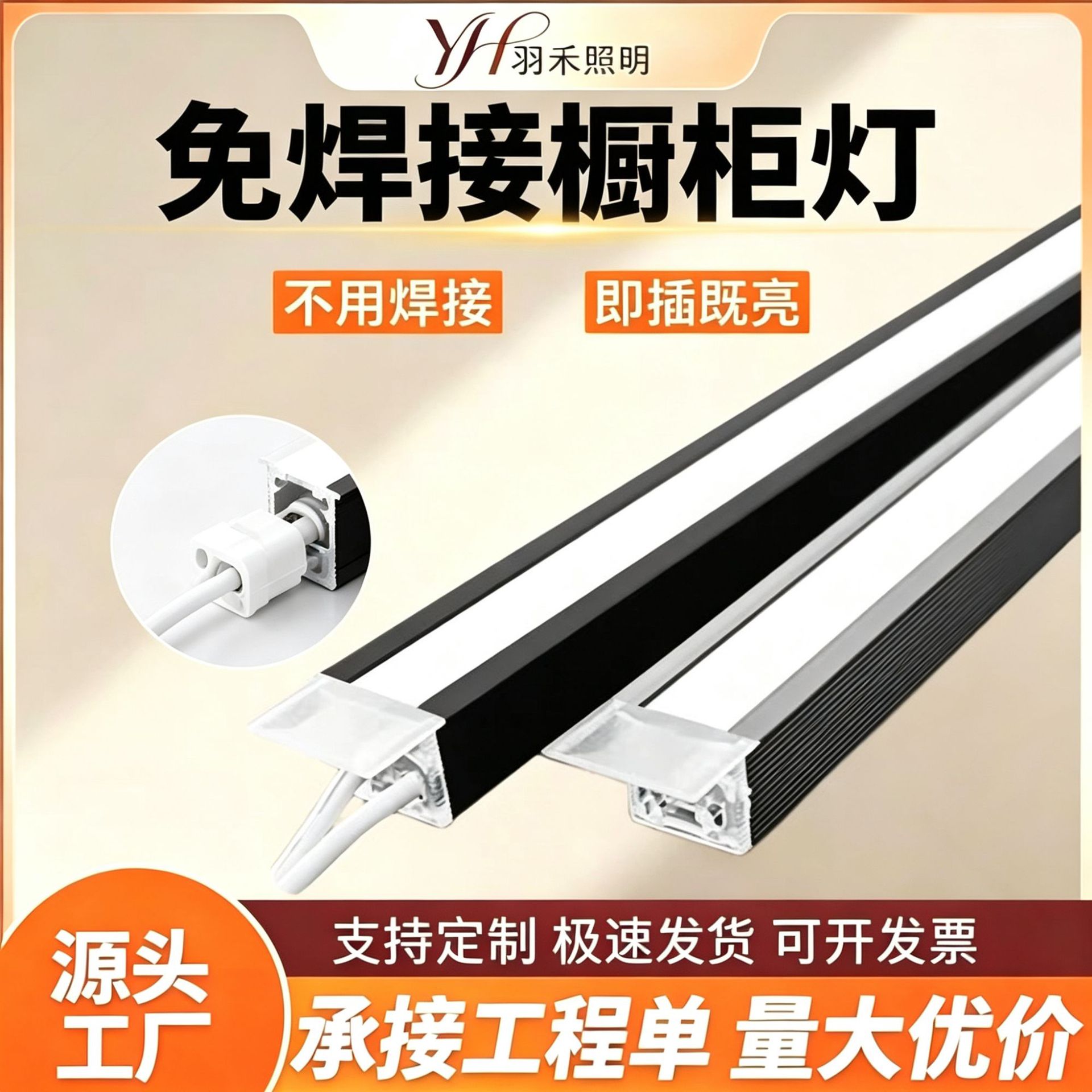 led灯带线条灯酒柜灯条嵌入式人体感应衣橱鞋柜免焊灯带免焊灯槽