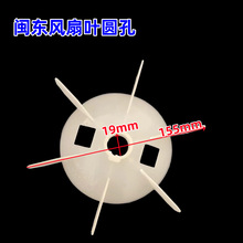 单相2.2KW电机风扇叶2.2两相散热叶YL100家用220v电机风叶圆孔带