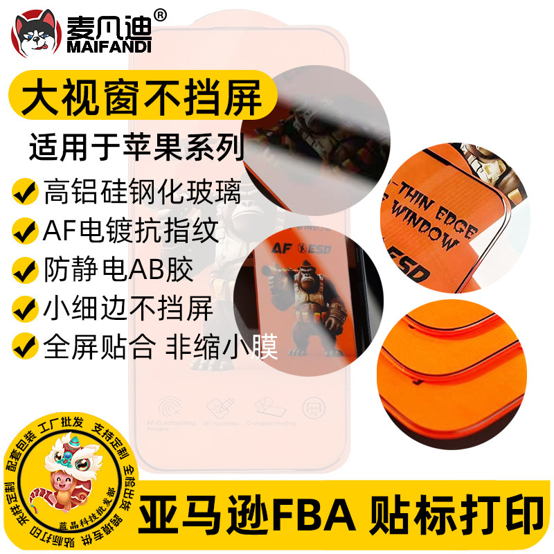 Suitable for Iphone16Pro Max Apple 15 Ultra-Fine Edge Full-Screen Electroplated Tempered Film 17 Anti-Peep Film Does Not Block the Screen