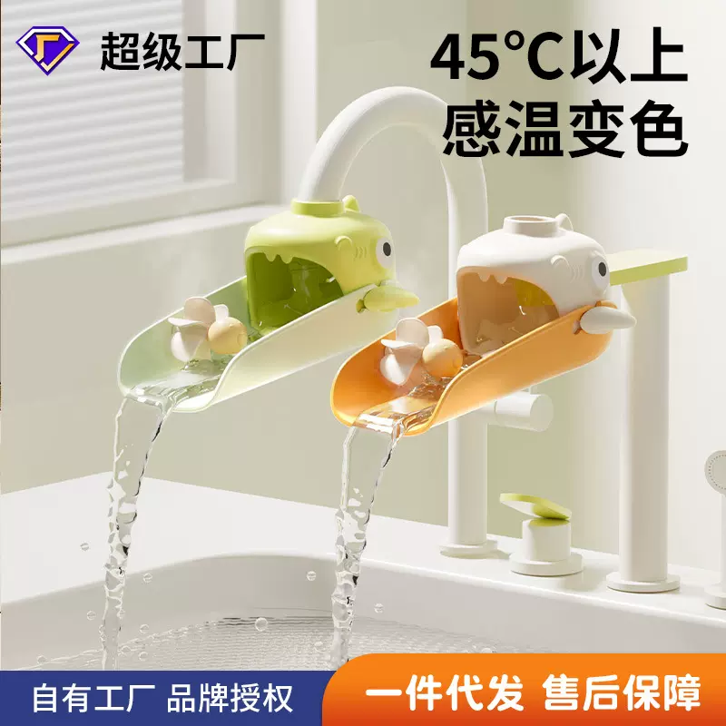 儿童卡通水龙头延伸器感温防烫手防溅神器可调节水龙头延长器