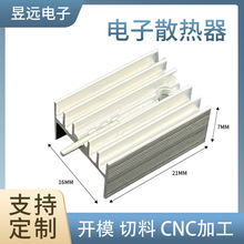 带针宽16x7mm三极管电子散热片MOS稳压管块铝加工散热器