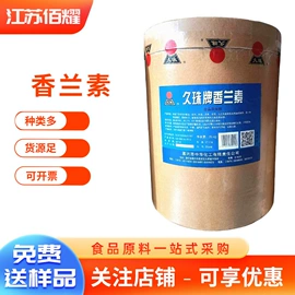 营养强化剂;甜味剂;增稠剂