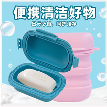 旅行肥皂盒出差便携式密封带盖肥皂盒新款沥水收纳香皂盒免打孔