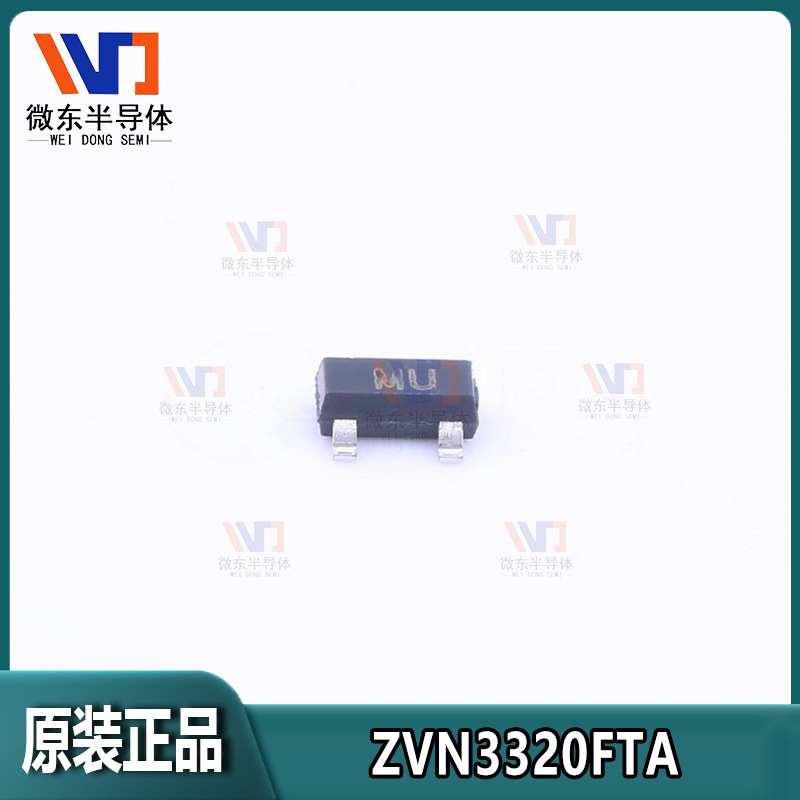 原装正品ZVN3320FTA 60MA 200V N沟道SOT-23 MOSFET场效应