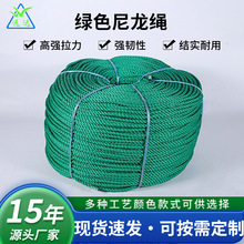 三股塑料绳 高强度海水养殖绳船用绳 绿色尼龙绳耐磨耐用厂家批发
