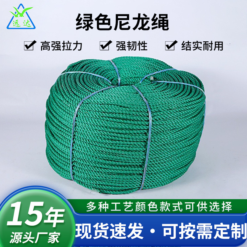 三股塑料绳 高强度海水养殖绳船用绳 绿色尼龙绳耐磨耐用厂家批发