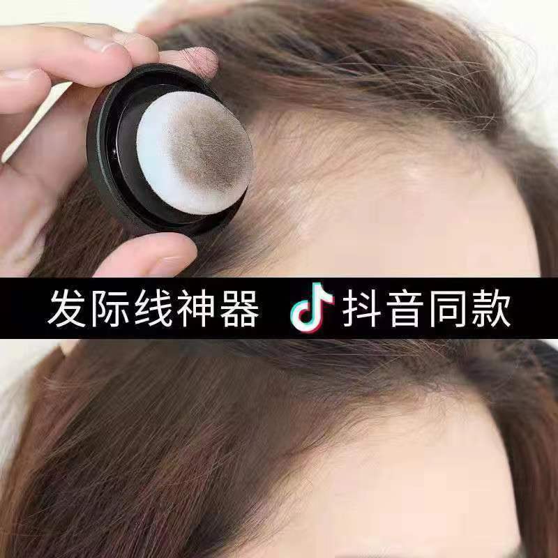 苏安可SUAKE 发际线阴影粉阴影修容粉填额头修饰眉粉鬓角补发神器