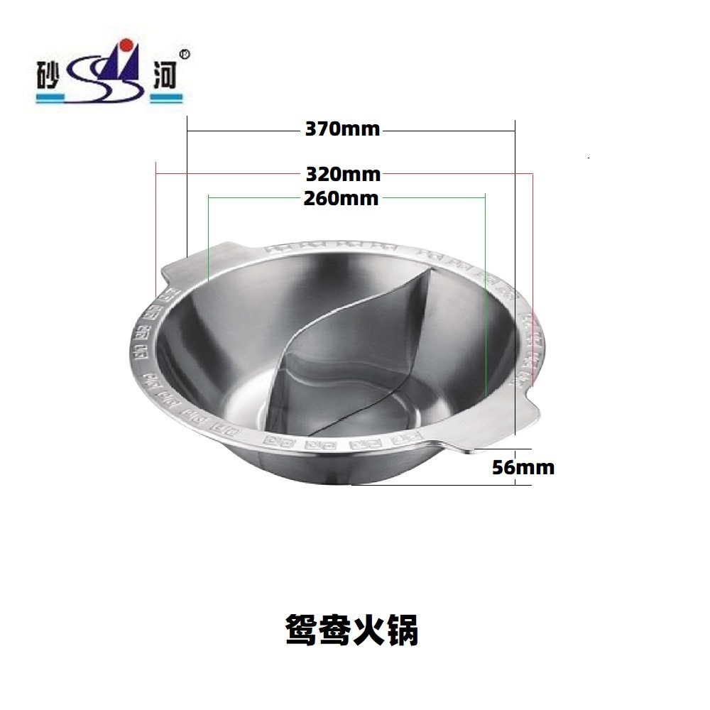 鸳鸯火锅鼎26