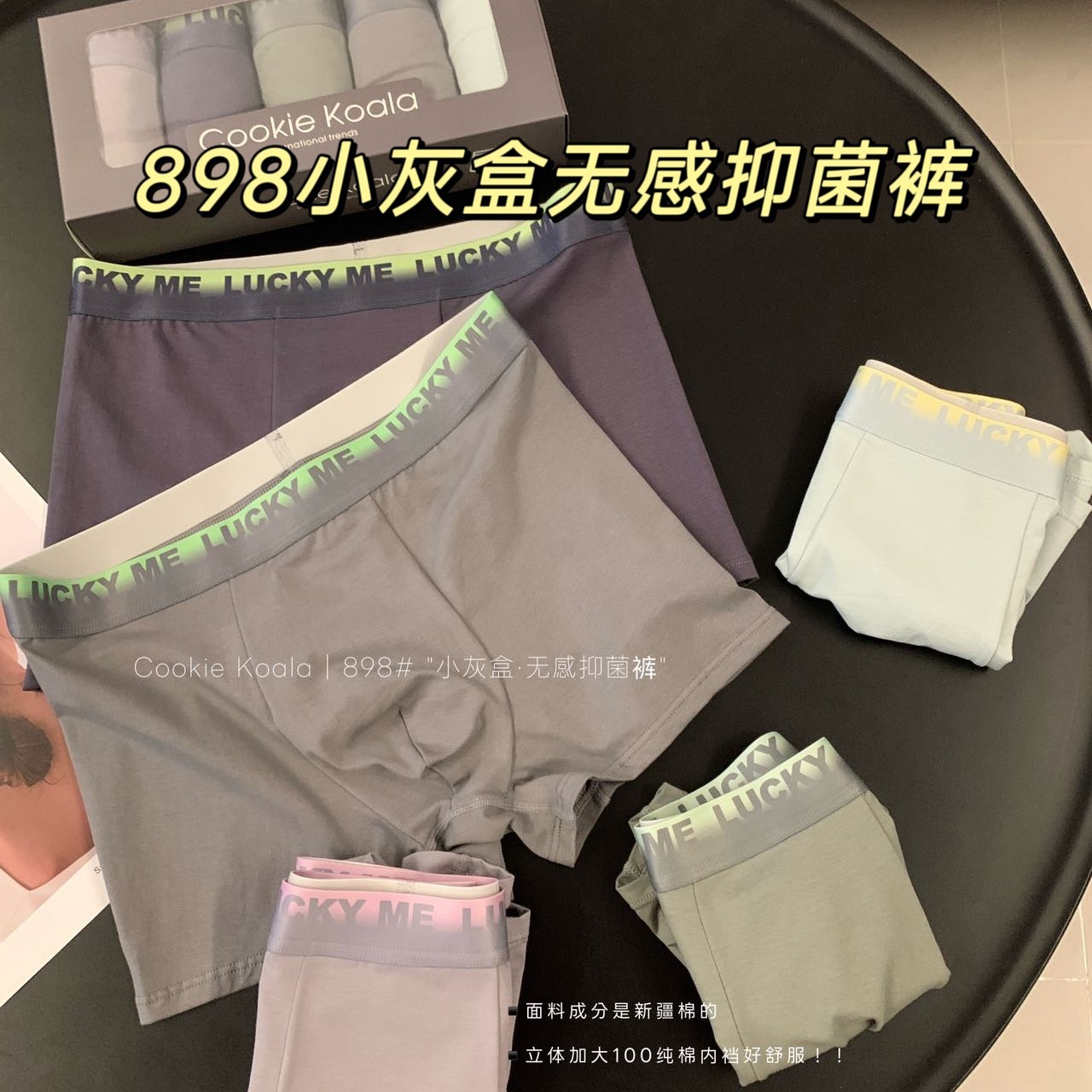 Cookie?Koala898小灰盒无感桑蚕丝抑菌裤养护型内裤中腰舒适透气