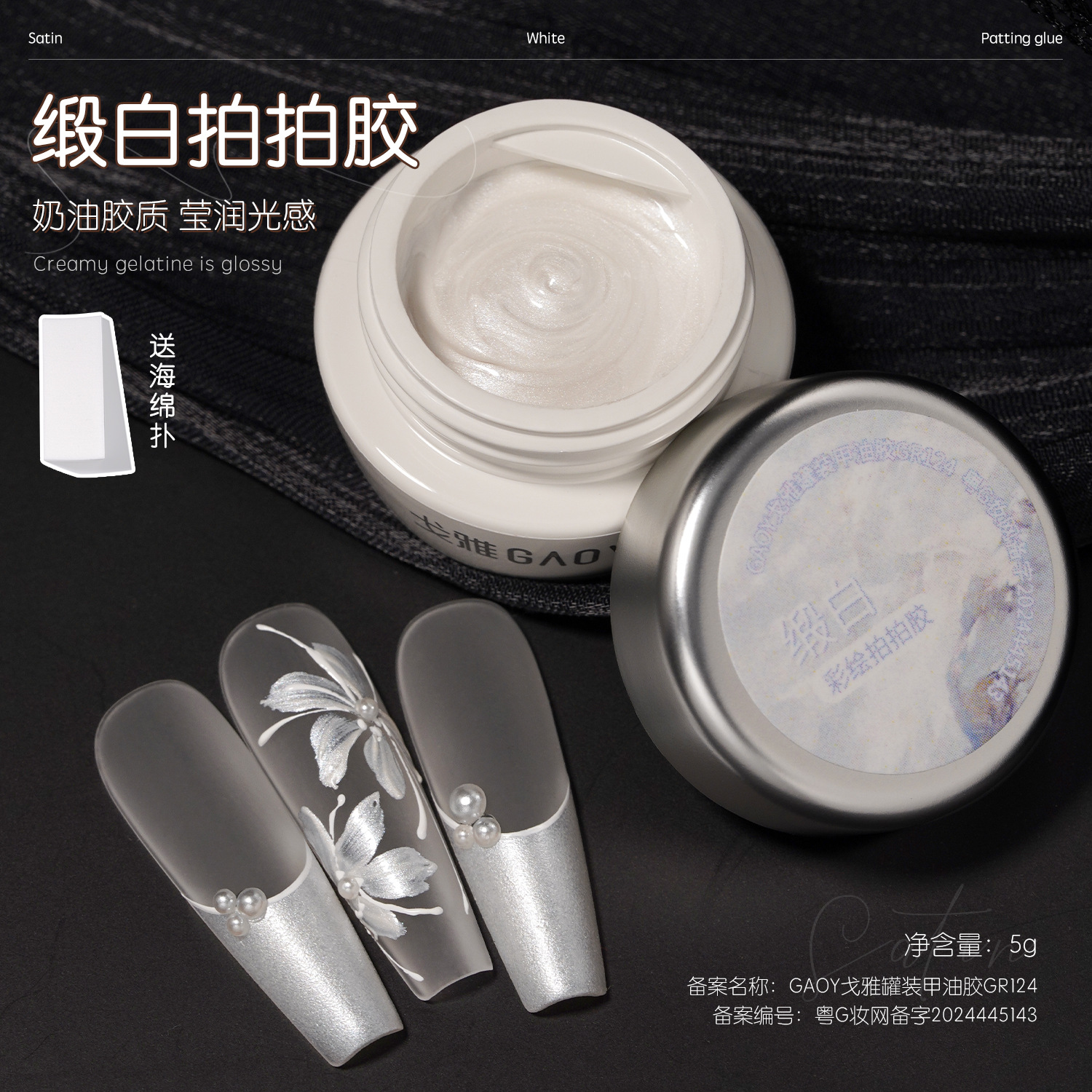 Gr124 satin white pat glue (sponge included)