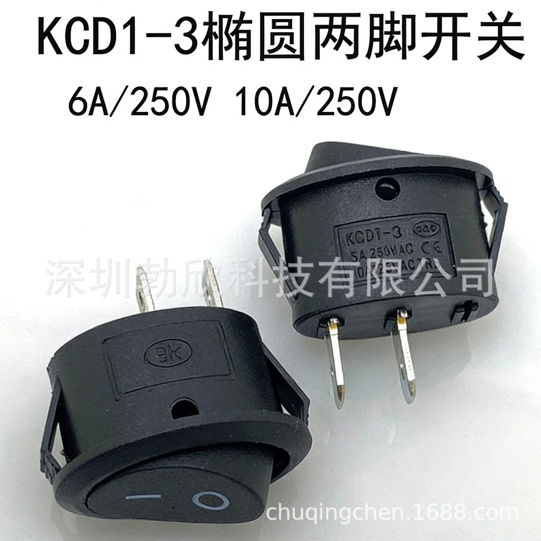 船形开关 翘板开关 船型 I/O开关 KCD1-3二脚二档椭圆形船形 全黑