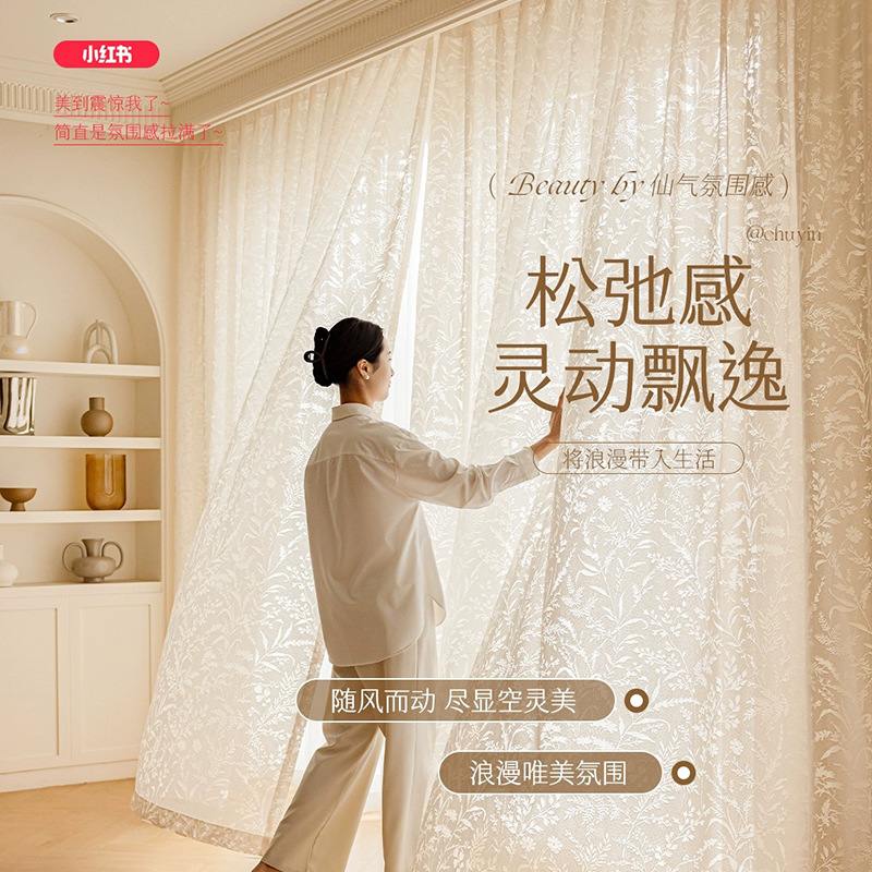 cortina de sombra de ramas de luna, cortina de espejo, cortina de protección solar, cortina de acoplamiento opaca, cortina de ventana hueca de lujo ligera y de alta calidad, sala de estar