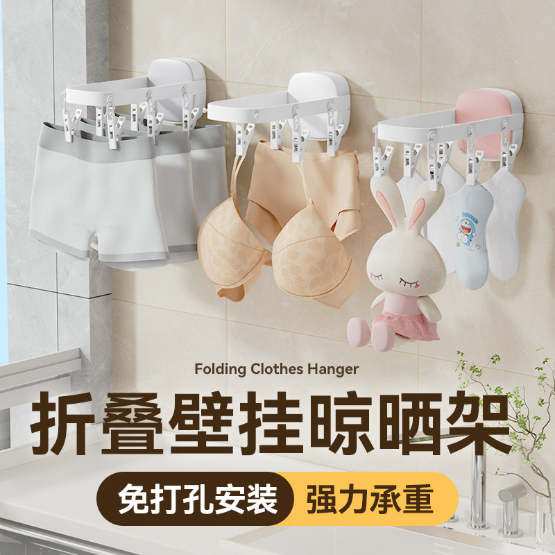 Cross-border Explosive Folding Wall Hanging Sundry Rack TikTok Household Wall Punch-free Socks Hanger Storage Rack