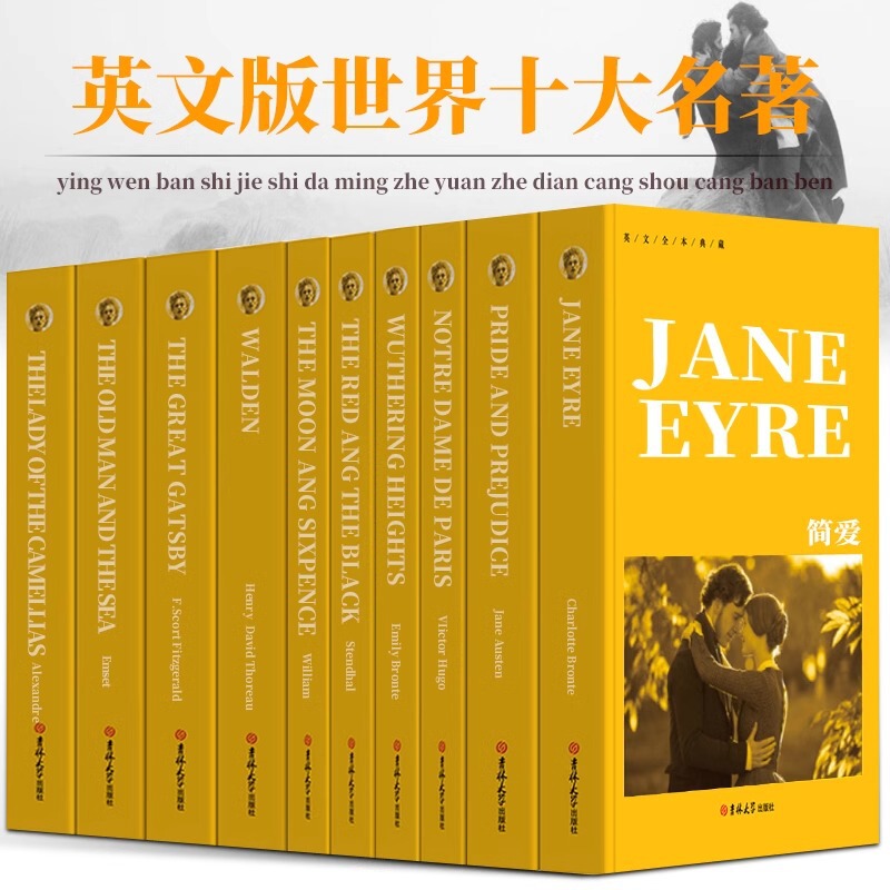 A Complete Set of World Famous Classic Pure English Original Novels Jane Eyre, Pride and Prejudice, the Moon and Sixpence, and Wal A Complete Set of World Famous Classic Pure English Original Novels Jane Eyre, Pride and Prejudice, the Moon and Sixpence, and Wal