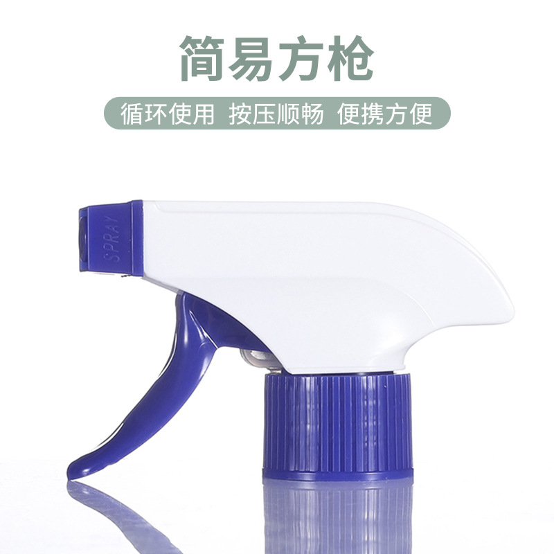 28牙蓝白色清洁剂方枪 pp塑料园艺浇花喷雾头 手扣式简易方枪细嘴