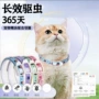 驱虫体外驱蚊狗狗脖圈