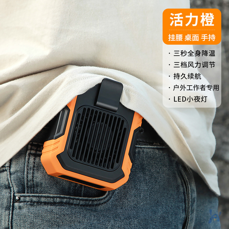 新しいウエストファン USB ファンポータブルウエストクリップ屋外建設現場充電式小型ファンウエストファン|undefined