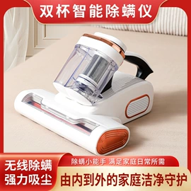家用除螨机;加湿器;车用吸尘器