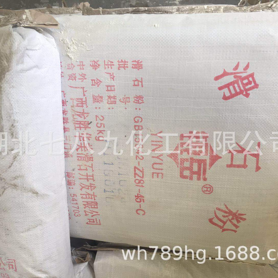 滑石粉供应 少量可发  润滑 填充用