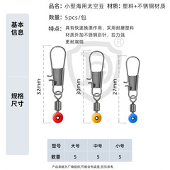 Marine space bean sea bean sea pole space bean sea fishing figure eight ring sliding float seat quick pin fish float connector