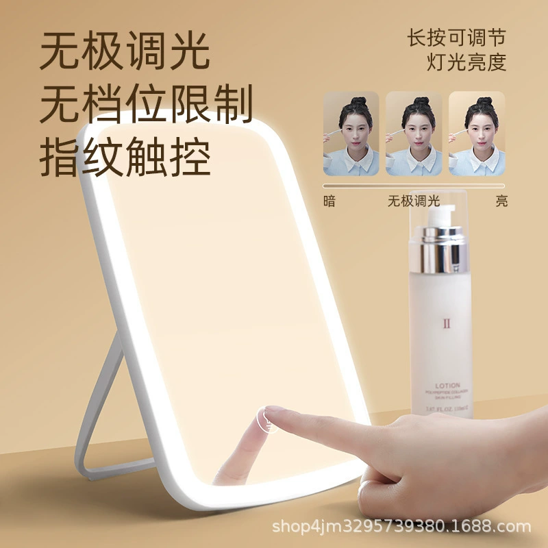 Кросс-граничное LED настольное зеркало для макияжа регулируемое умное зеркало для переезда общежития настольное зеркало для макияжа с лампой