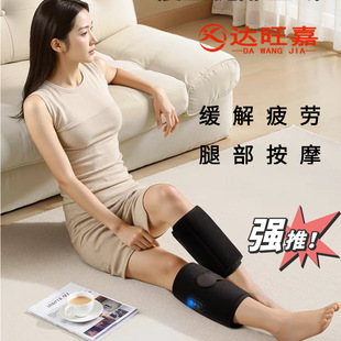 New Leg and Calf Massager Electric Care with Air Pressure Air Bag Tied Legs to Relax Exercise Muscle Relaxation Multi-Function
