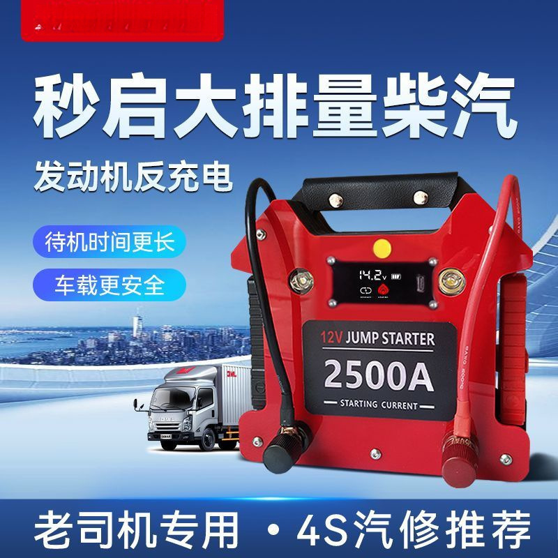 Wuxiang Meiselen2024 nueva fuente de alimentación de arranque fuerte para automóviles de arranque de emergencia con batería de energía de emergencia