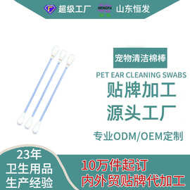 宠物耳部耳道清洁棉棒狗狗猫咪清理耳垢防耳螨棉签自带洗耳液