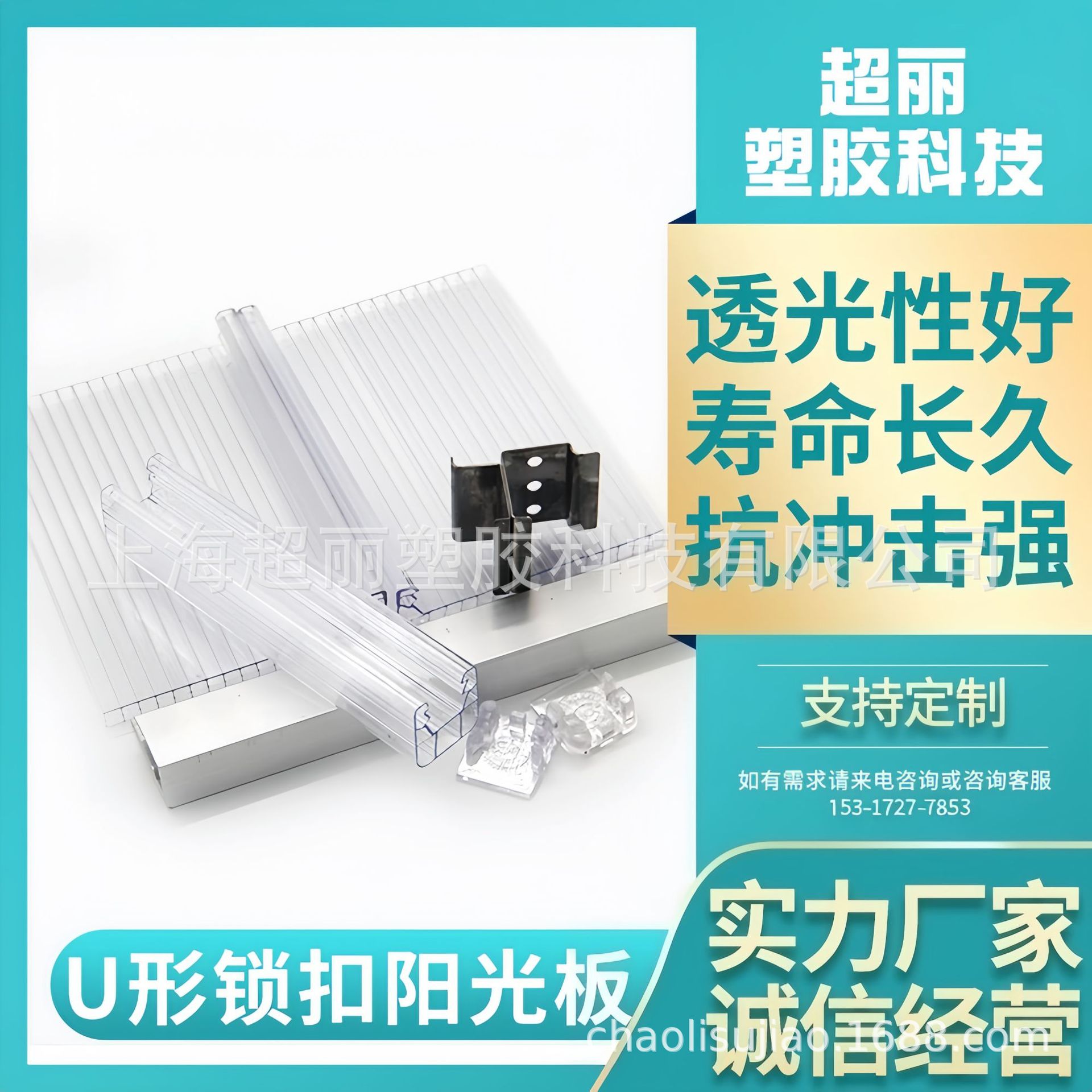 U形锁扣阳光板 透明车棚大棚采光雨棚板 双层中空蜂窝板 厂家直发