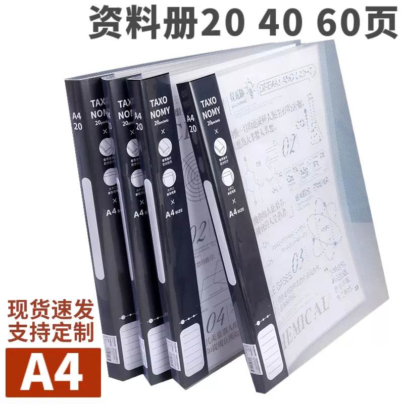 大容量l型资料册文件夹多页a4塑料加厚多层资料夹试卷卷子收纳册