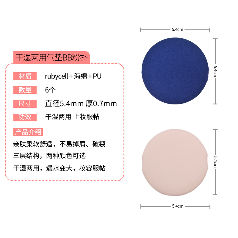 Baili belleza BB cojín de aire polvo puff mojado y seco de doble uso material rubycell maquillaje esponja Fundación puff maquillaje herramientas