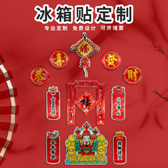 Blessings, Luxu, Shou, Xicai Refrigerator Magnets Congratulations to the God of Wealth, New Year Decorative Magnets, Spring Festival Creative Couplet Magnetic Stickers