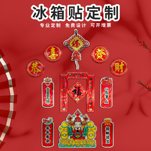 Blessings, Luxu, Shou, Xicai Refrigerator Magnets Congratulations to the God of Wealth, New Year Decorative Magnets, Spring Festival Creative Couplet Magnetic Stickers