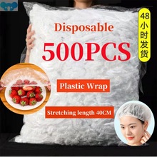 Disposable Food Cover Elastic Plastic Wrap Food Grade Food跨