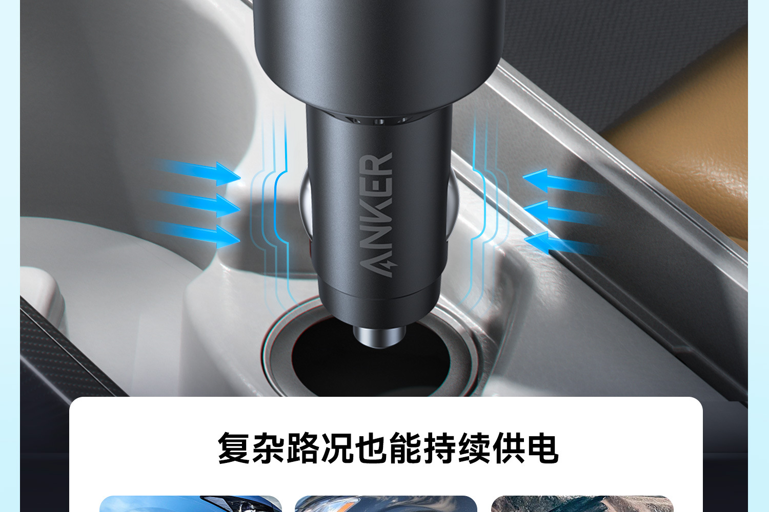 Anker Car Charger High-Wattage Three-Port Car Charger A2737/A2736/A2741