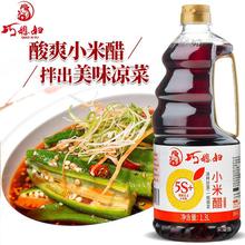 巧媳妇小米醋1.3L2大桶装纯酿造米醋凉拌饺子香甜醋家用食用食醋