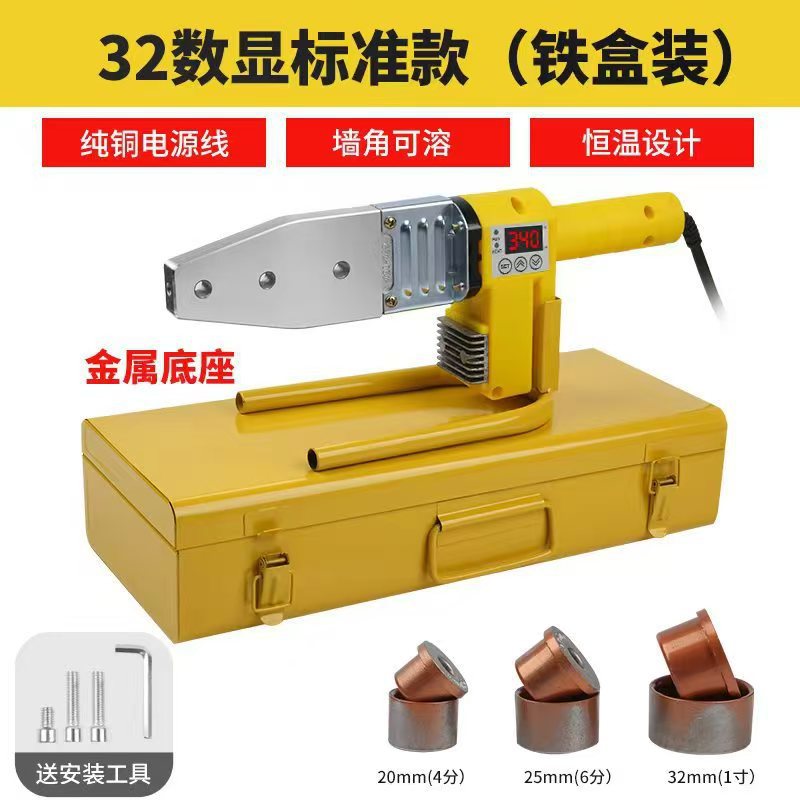 fusor PPR fusor de tubería soldador de tubería fusor digital electrónico de temperatura constante fusor de tubería de agua fusor de tubería