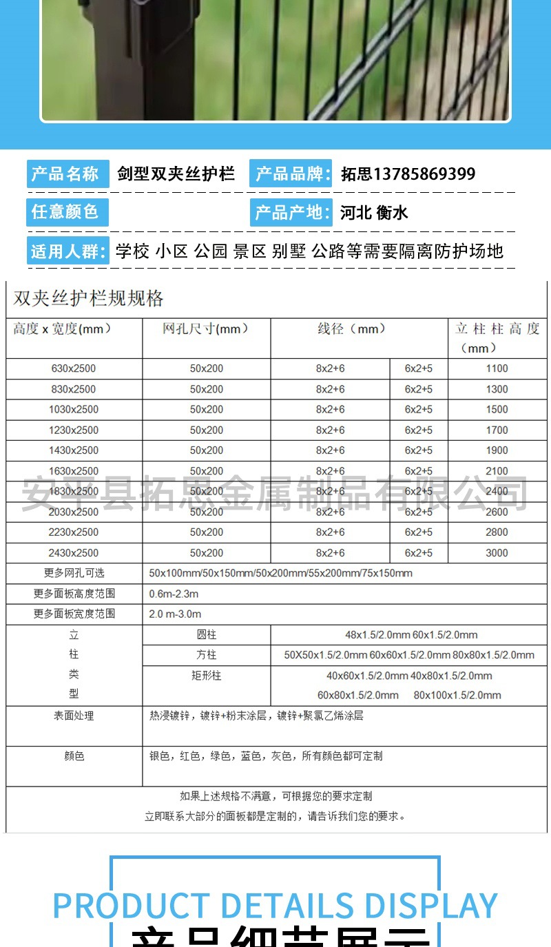 剑型双夹丝护栏_03