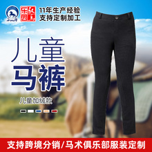 秋冬款马裤运动骑马服装厂家批发加绒保暖高弹比赛服儿童马术马裤