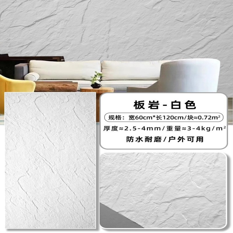 Piedra Xingyue Piedra blanda Tablero de pared de piedra flexible Tablero grande suave Tablero decorativo de pared de fondo de piedra de luna de porcelana suave flexible