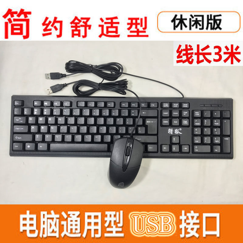 3米键盘圆孔专用高颜值通用加长线USB接口外设轻便有线