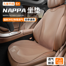 适用坦克300/400hi4t/500hi4t/700汽车坐垫车内座椅垫座套透气垫