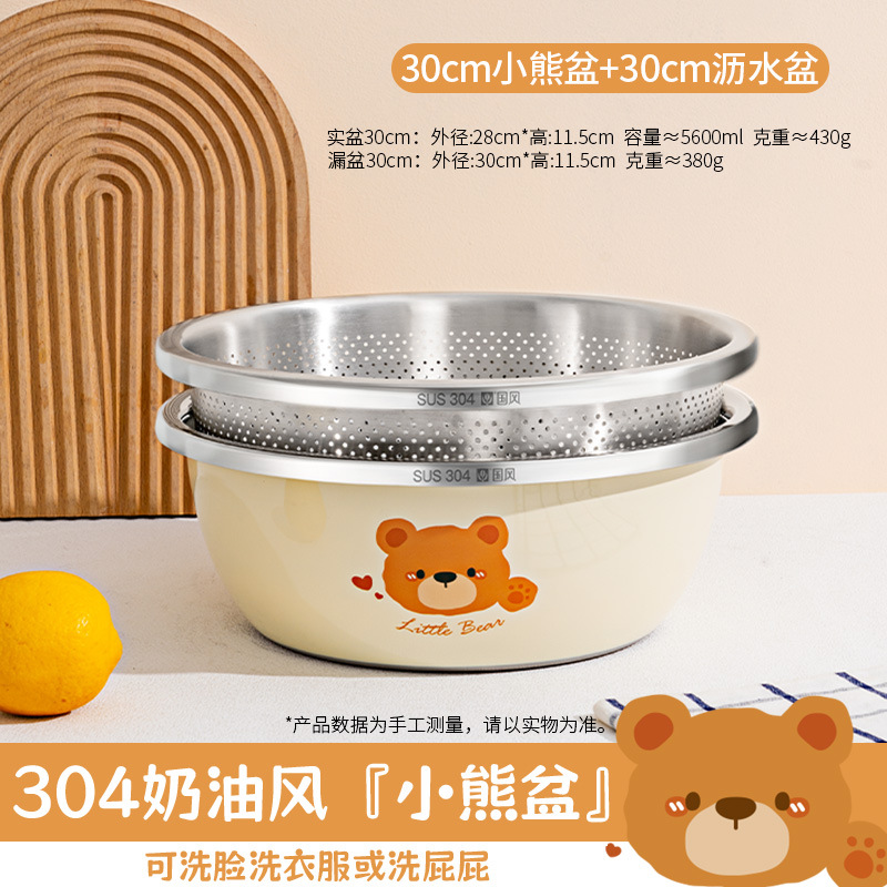 (304 스테인레스) 곰대야 30cm + 배수바구니 30cm 2세대