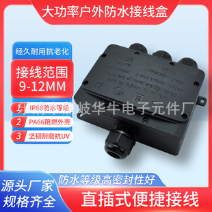 One-in-three-out-four-way outdoor junction box mini waterproof box F5-4T with terminal outdoor outdoor threading box