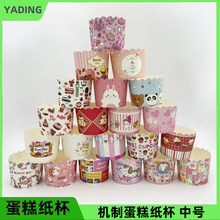 中号 机制高温蛋糕纸杯 马芬蛋糕纸杯纸托杯子耐高温 一条50个